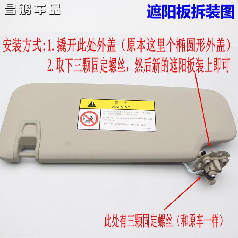 别克阅朗新君威英朗科鲁兹泽沃兰多科沃兹遮阳板带化妆镜挡阳板子