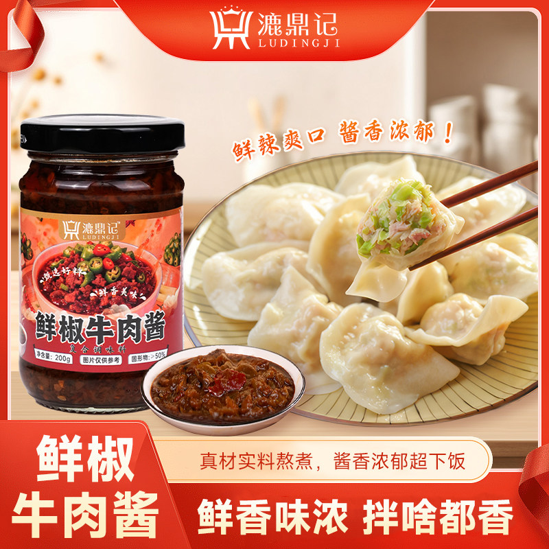鲜椒牛肉酱商用香辣牛肉酱串串火锅蘸料拌饭拌面下饭酱料调味酱料 - 淘宝联盟商品