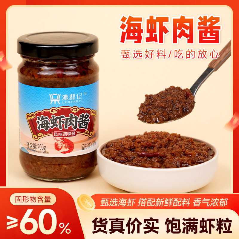 海虾肉酱豆豉拌饭拌面即食