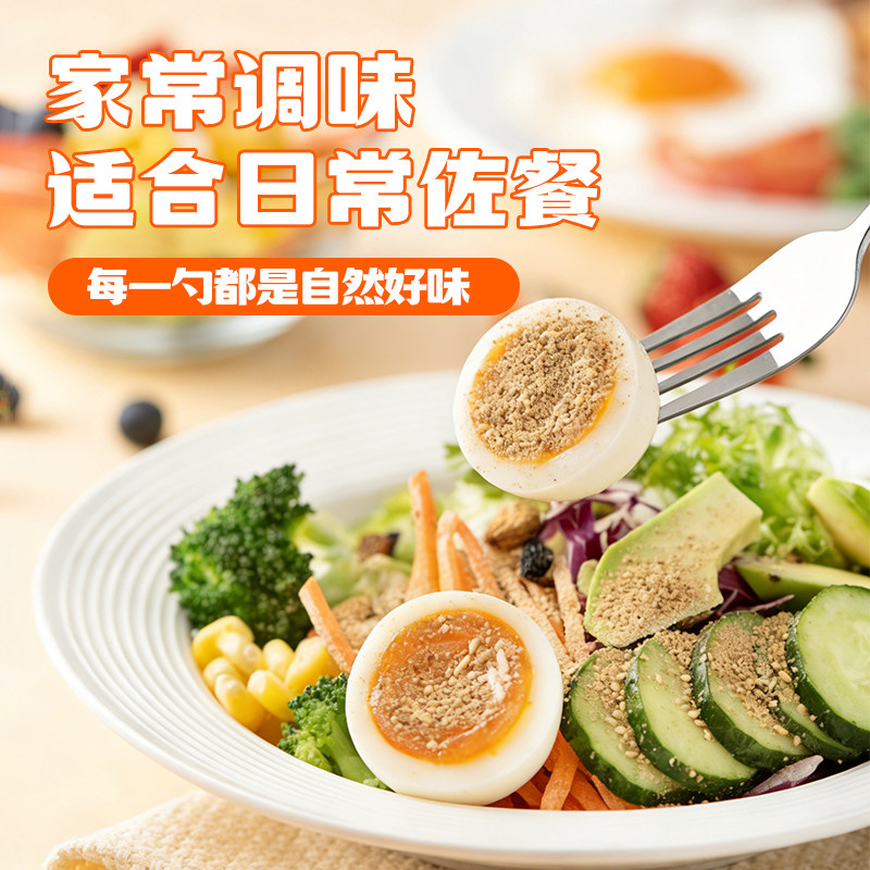 亚麻籽芝麻盐烧烤牛排撒料提味