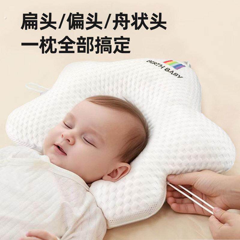 婴儿定型枕0到6-2个月新生儿五角星枕头五点式预防偏头海星枕头