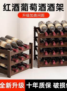 红酒架家用葡萄酒架摆件酒柜置物架多瓶格子简易桌面放酒杯展示架