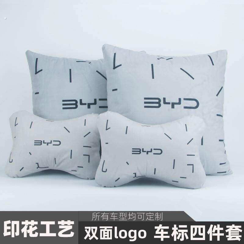 比亚迪头枕车用护颈枕汽车抱枕四件套车用抱枕车标头枕车载靠枕