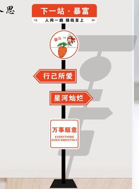 学校培训班网红励志路牌指示牌教室激励立牌装饰摆件广告牌展示牌