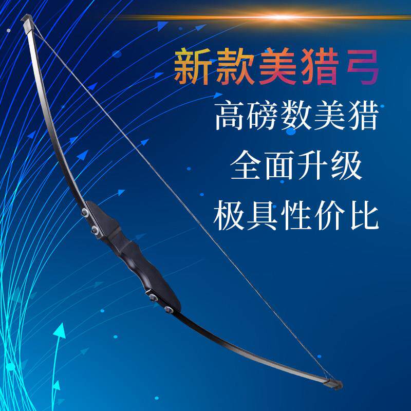 弓箭传统美猎弓专业射击射箭分体式直拉弓户外训练入门反曲弓套装