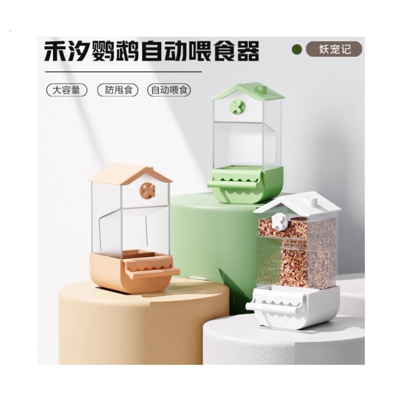 鹦鹉喂 食器自动谷壳分离食盒鸟笼下料饲料盒免吹壳防撒防溅喂鸟