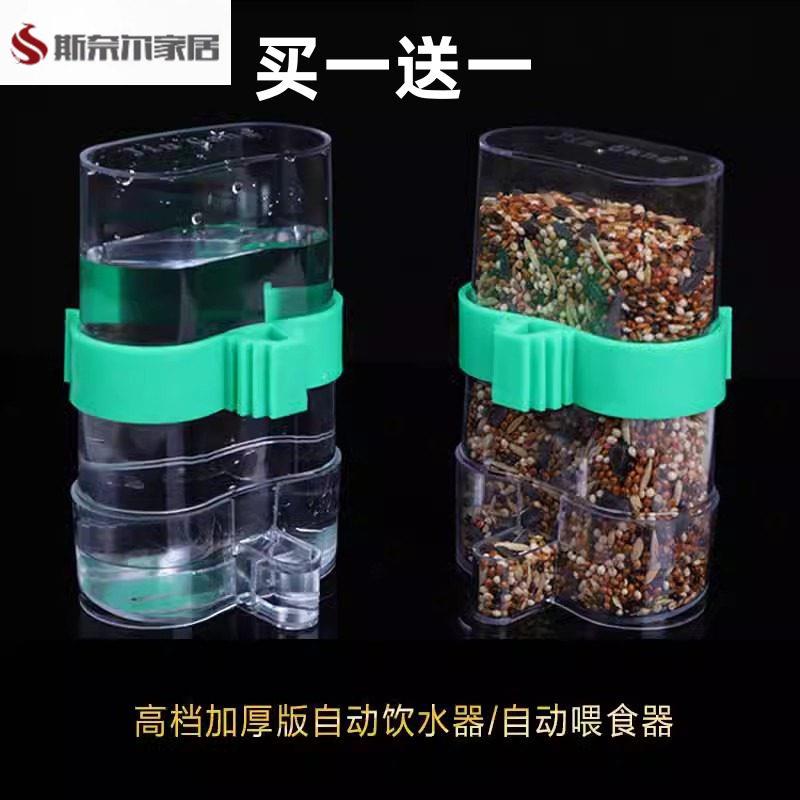 鹩哥八哥画眉鹦鹉鸟用自动饮水器大容量鸟用自动喂食器饲料饮水器
