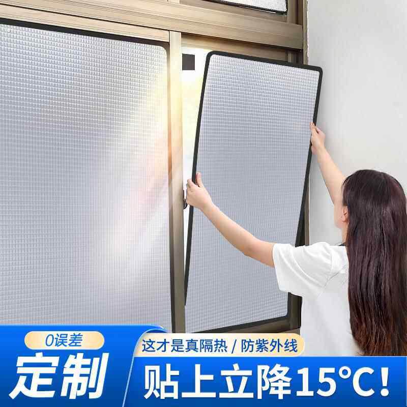 玻璃隔热铝箔窗户自吸防晒温室顶膜神器遮光挡板阳台帘遮阳贴窗