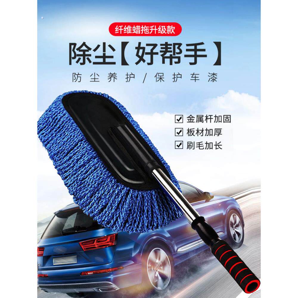 汽车蜡刷清洁洗车拖把 纳米纤维车用除尘掸子 车载多功能伸缩刷子