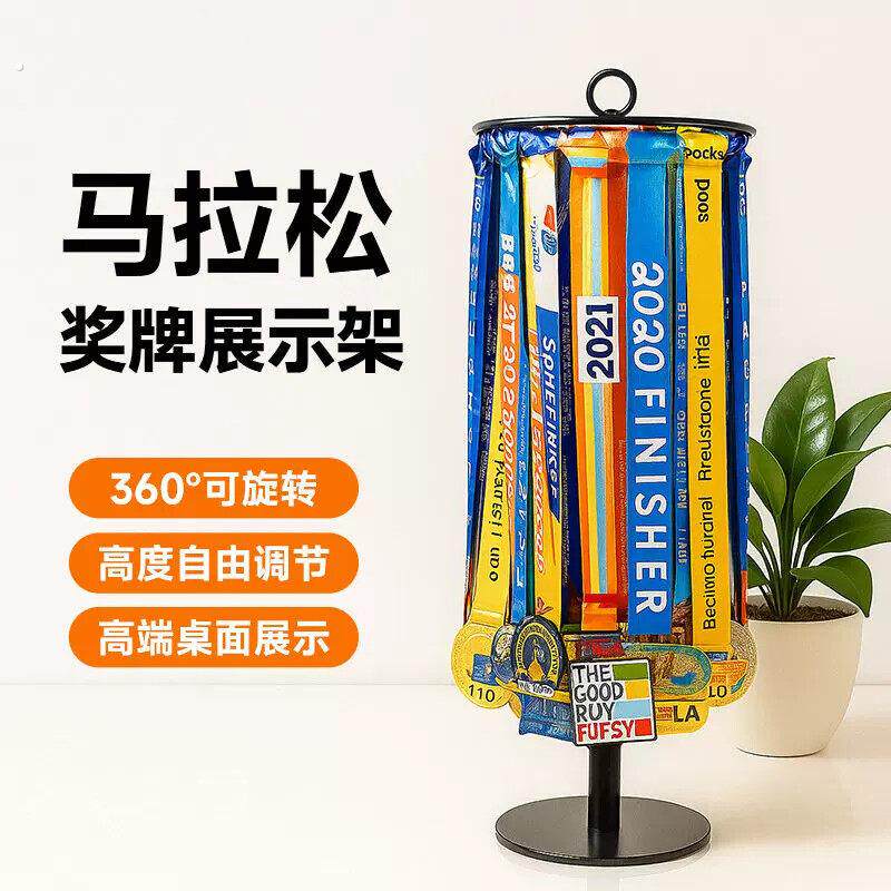 新马拉松奖牌展示架挂旋转收纳立式免打孔悬挂放奖牌陈列纪念收藏