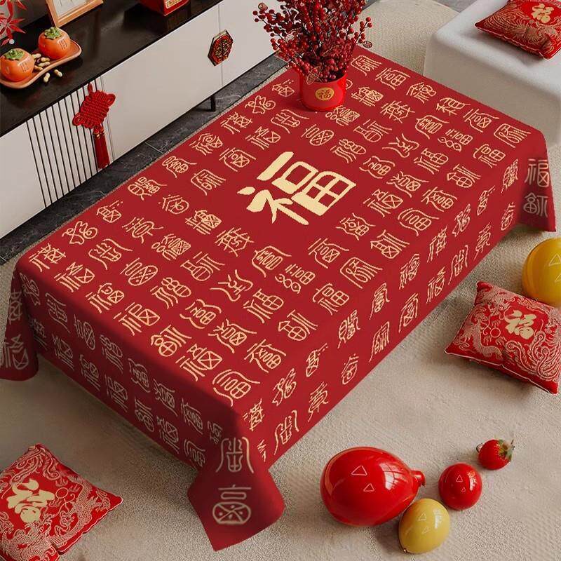 红色喜庆新年桌布春节装饰品过年茶几桌长方形盖布氛围感福字桌垫