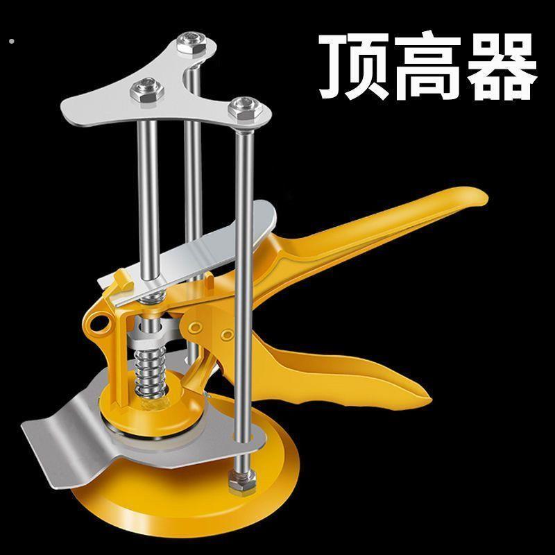 瓷砖顶高器升高器贴瓷砖墙砖神器高低调节手动升降快速定位找平器