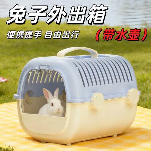 兔笼子家用兔子专用外出笼荷兰猪刺猬手提便携外出箱便宜笼子用品