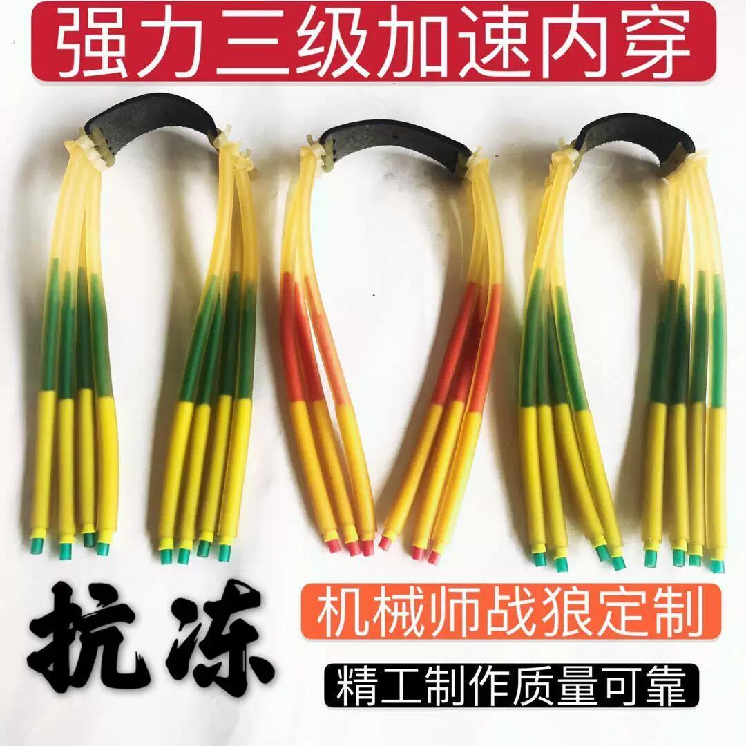 滑膛配件三级加速8股内穿皮筋强力高回弹滑膛皮筋猎鹰野战狼060
