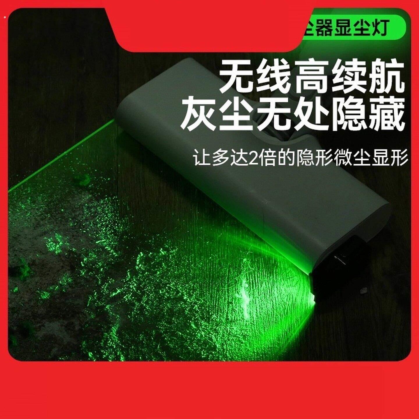 显尘灯充电清晰激光照明网红吸尘亮便携防尘除尘补光高适配家用
