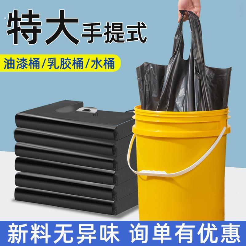 垃圾袋家用手提式加厚中大号黑色背心厨余袋商用餐饮大水桶塑料袋