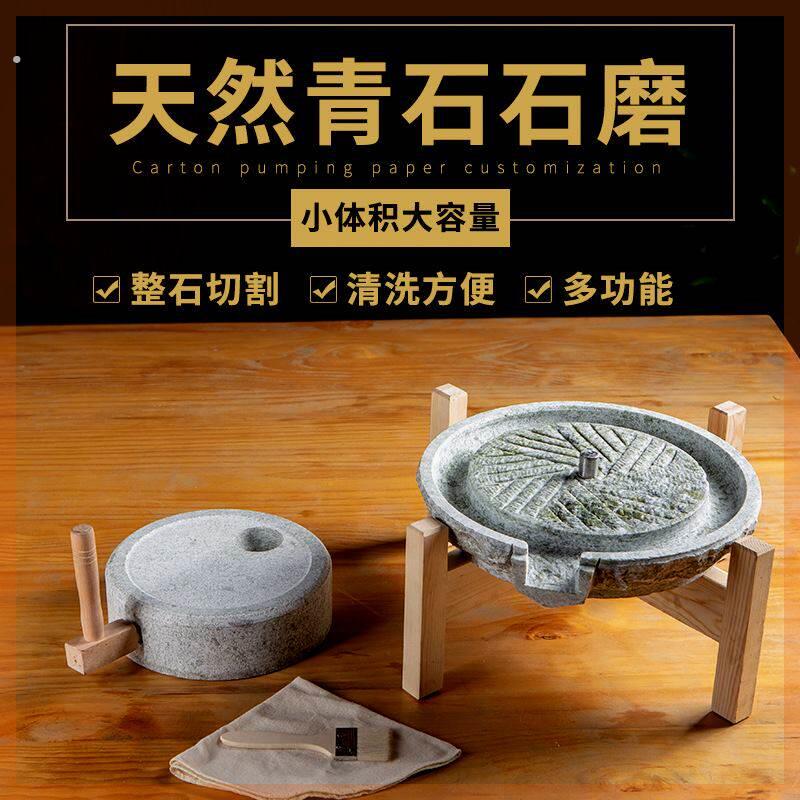 青石磨盘手工小石磨捣碎石臼豆浆机天然研磨器磨面粉豆腐传统摆件