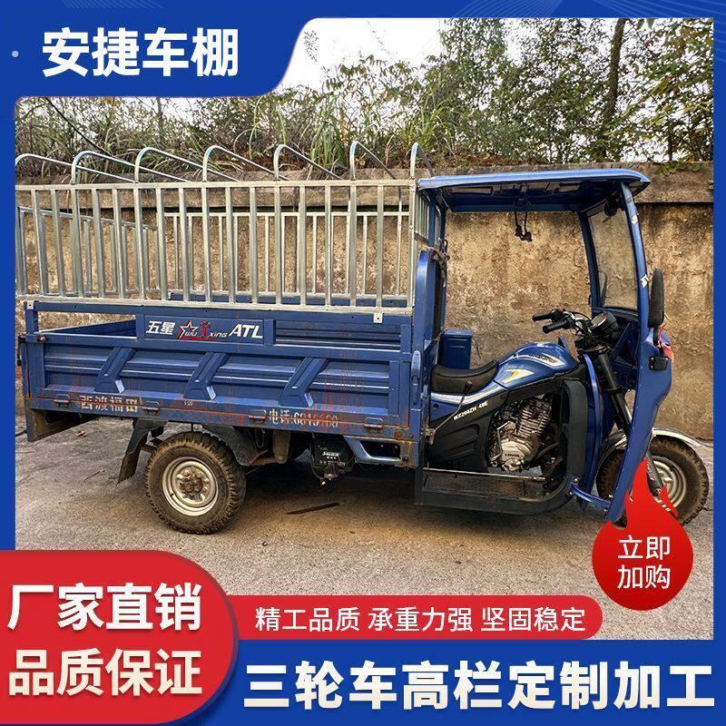 新款电动三轮车高栏加高加厚护栏围栏改装专用挡板农用车配件