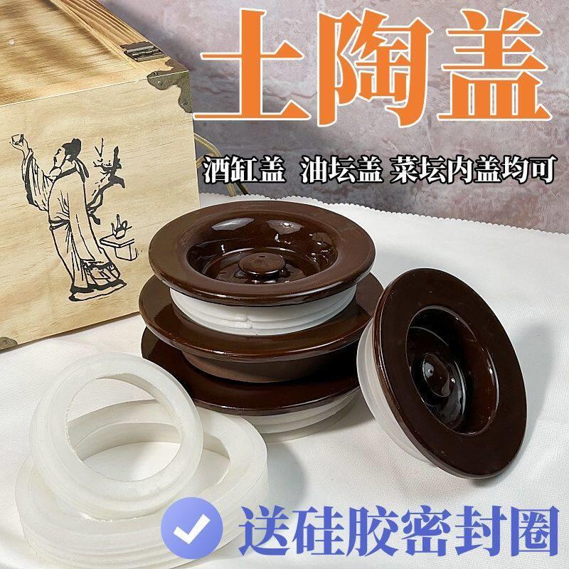 盖子泡菜坛子内盖酒缸密封圈盖子油坛盖子泡菜坛内盖专用酒缸盖子