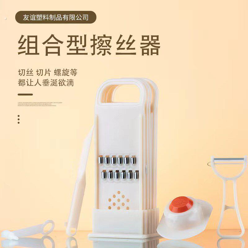 精品家用组合蔬菜料理器套装厨房刨丝器土豆切丝器套装