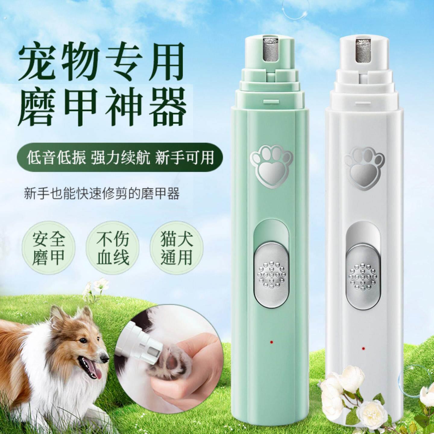小猫指甲剪狗狗大小型犬狗爪打磨器宠物电动专用磨甲神器小狗修剪