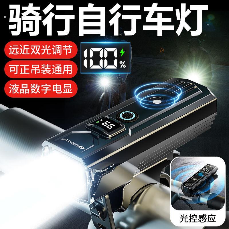 自行车手机支架车灯一体强光手电筒自行车夜骑车前灯超亮远射山地