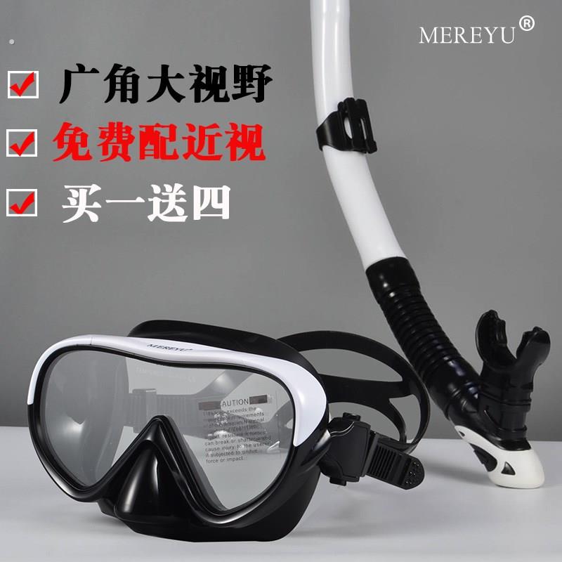 游泳眼镜可呼吸潜水镜装备面镜面罩呼吸管套装浮潜防雾防水高清小