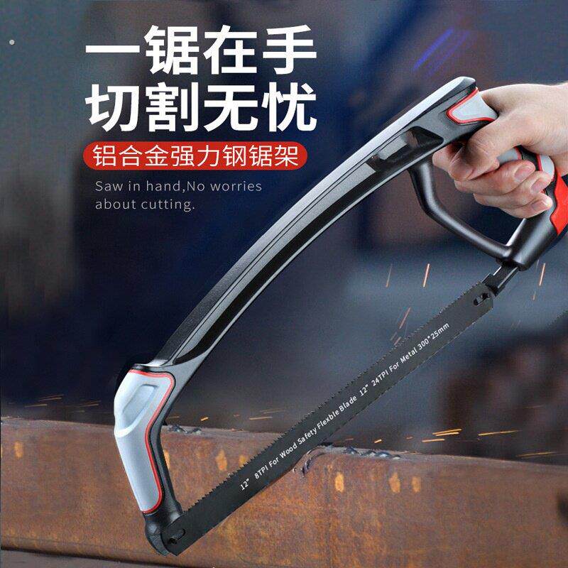 加厚钢锯架手用锯弓手工锯手锯钢锯架多功能锯子钢锯弓家用切割