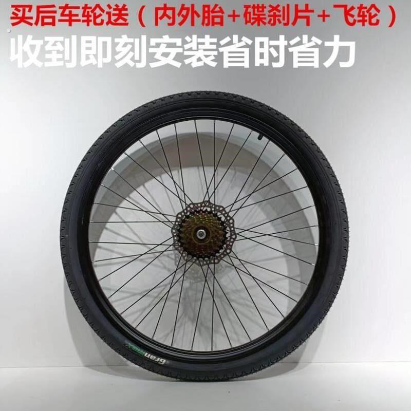 24/登山车车轮变速/寸2618前后组20旋式碟煞款总成//车轮22车轮