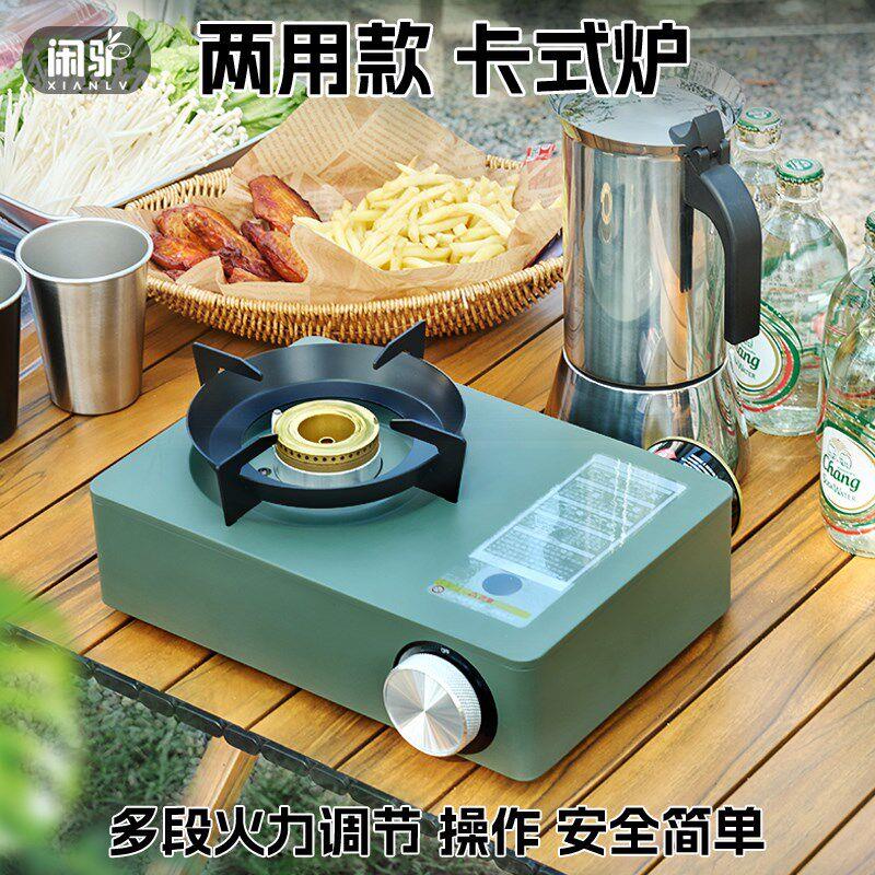 精品闲驴户外露营野炊可携式卡磁液化卡式气罐两用炉商用瓦斯瓦斯