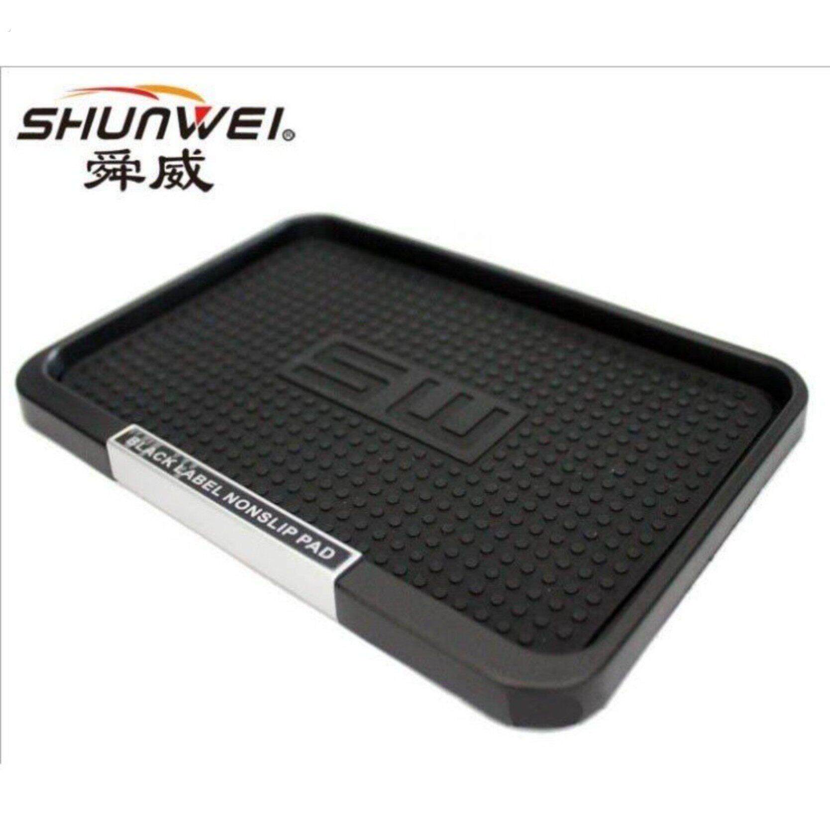 舜威新款 汽车用手机钥匙防滑止滑垫 车载中控仪表台置物储物盒