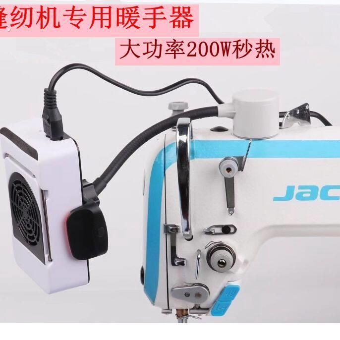 缝纫机取暖灯缝纫机专用暖风机平车取暖神器热风机服装厂多功能缝
