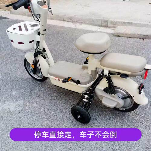 两轮电动车防摔辅助轮平衡轮单轮两轮电动车辅助骑行更顺畅单轮子