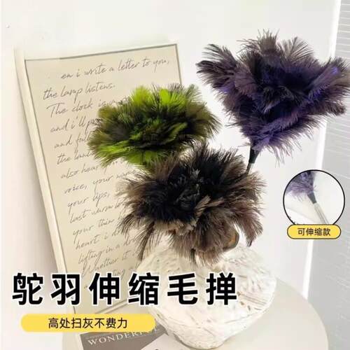 鸵鸟伸缩毛掸家用除尘不掉毛墙角扫灰掸子加长手柄高颜值除尘掸