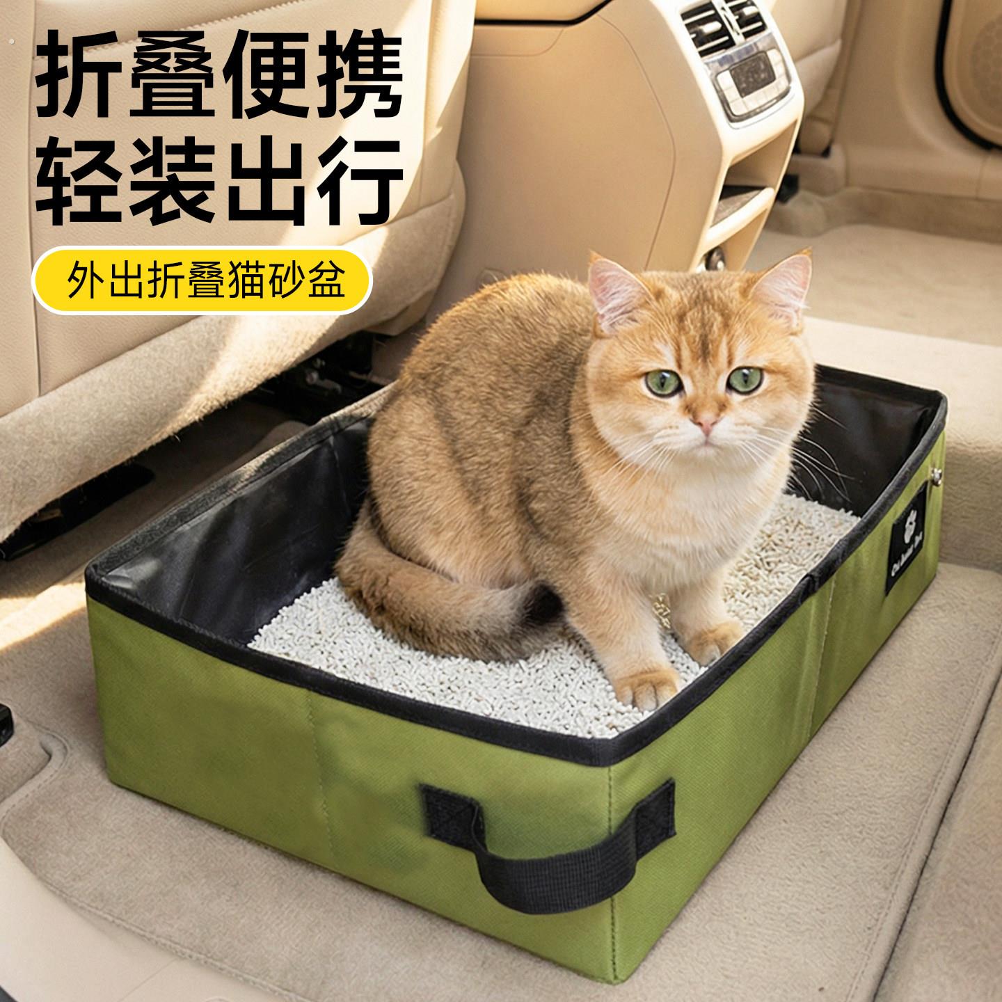 猫厕所车载猫砂盆防外溅便携外出可折叠幼猫大号长途旅行宠物用品