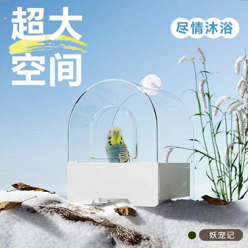 鹦鹉洗澡盆大号鸟笼外接食盒鸟窝鸟洗盆玄凤鹦鹉小太阳浴室神器
