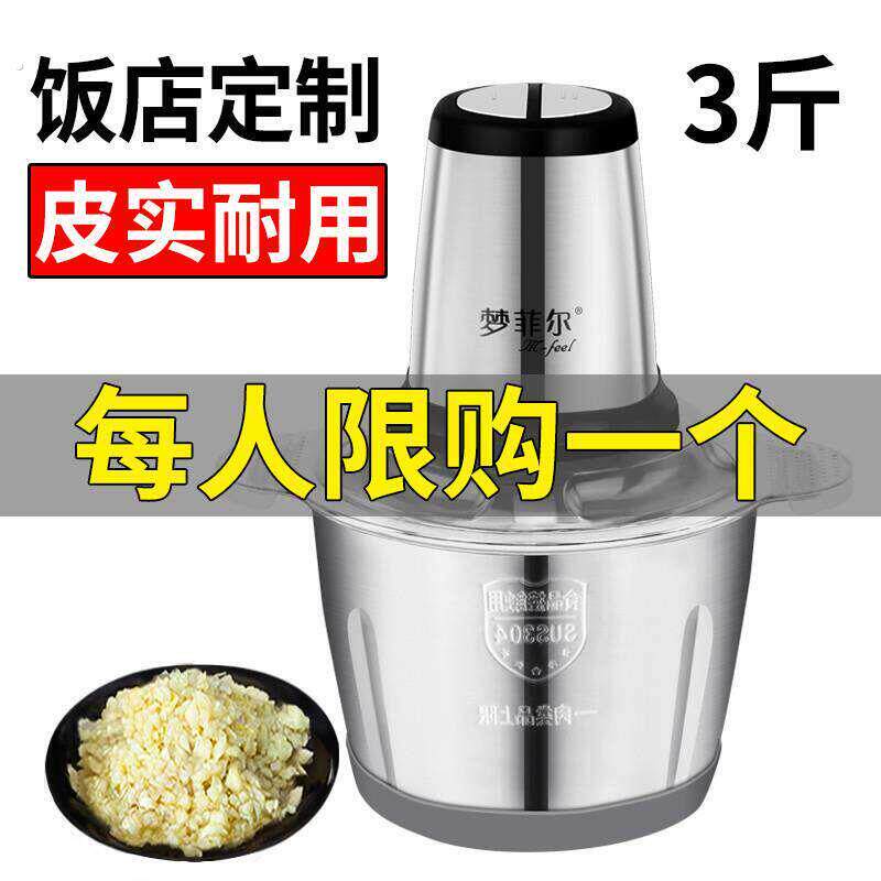 商用捣蒜泥神器家用电动搅蒜器打蒜切捣碎倒绞大蒜搅碎蒜末蒜蓉机