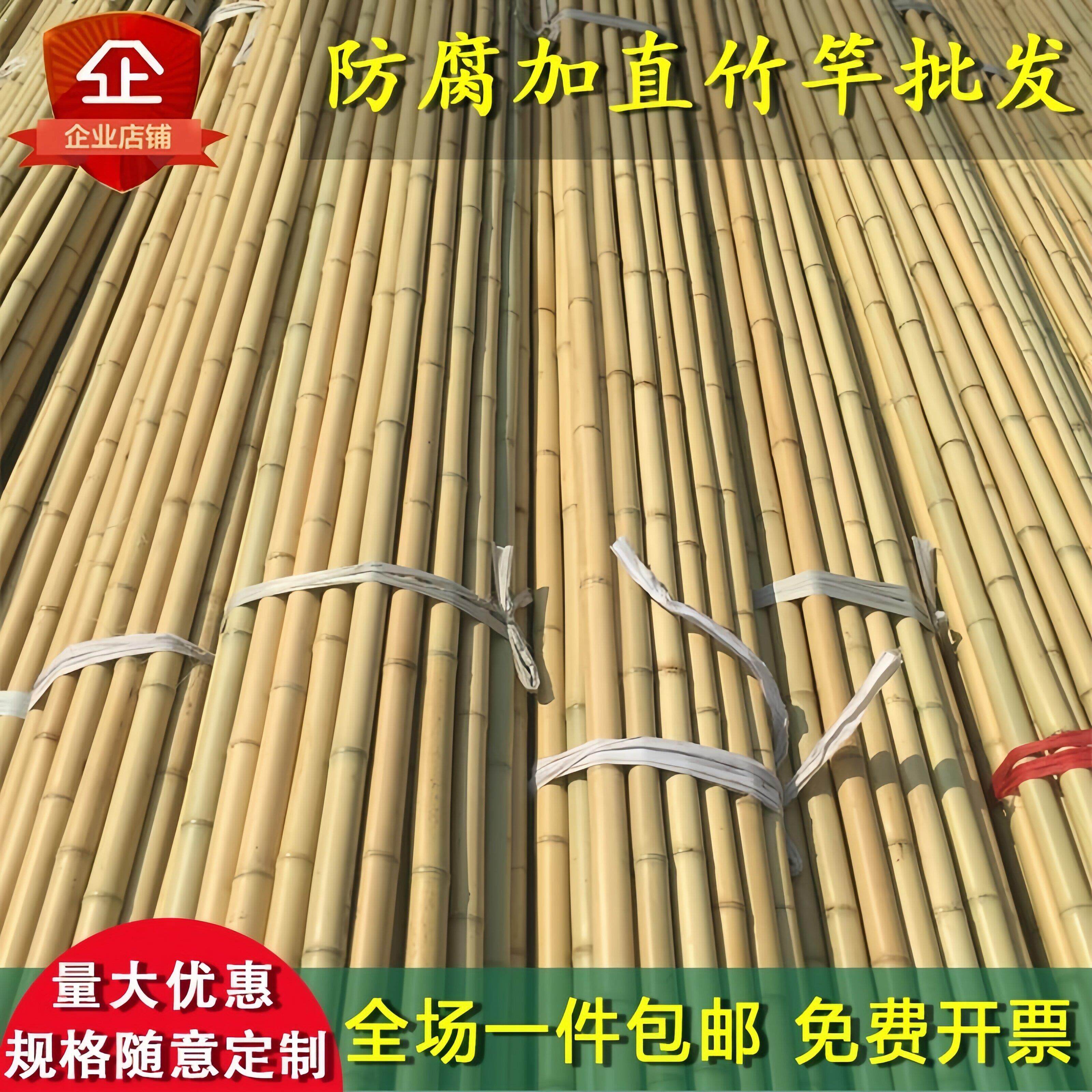 防腐装修竹竿天然竹装潢棋杆竹室内庭院阻断装修菜架竹建筑工程