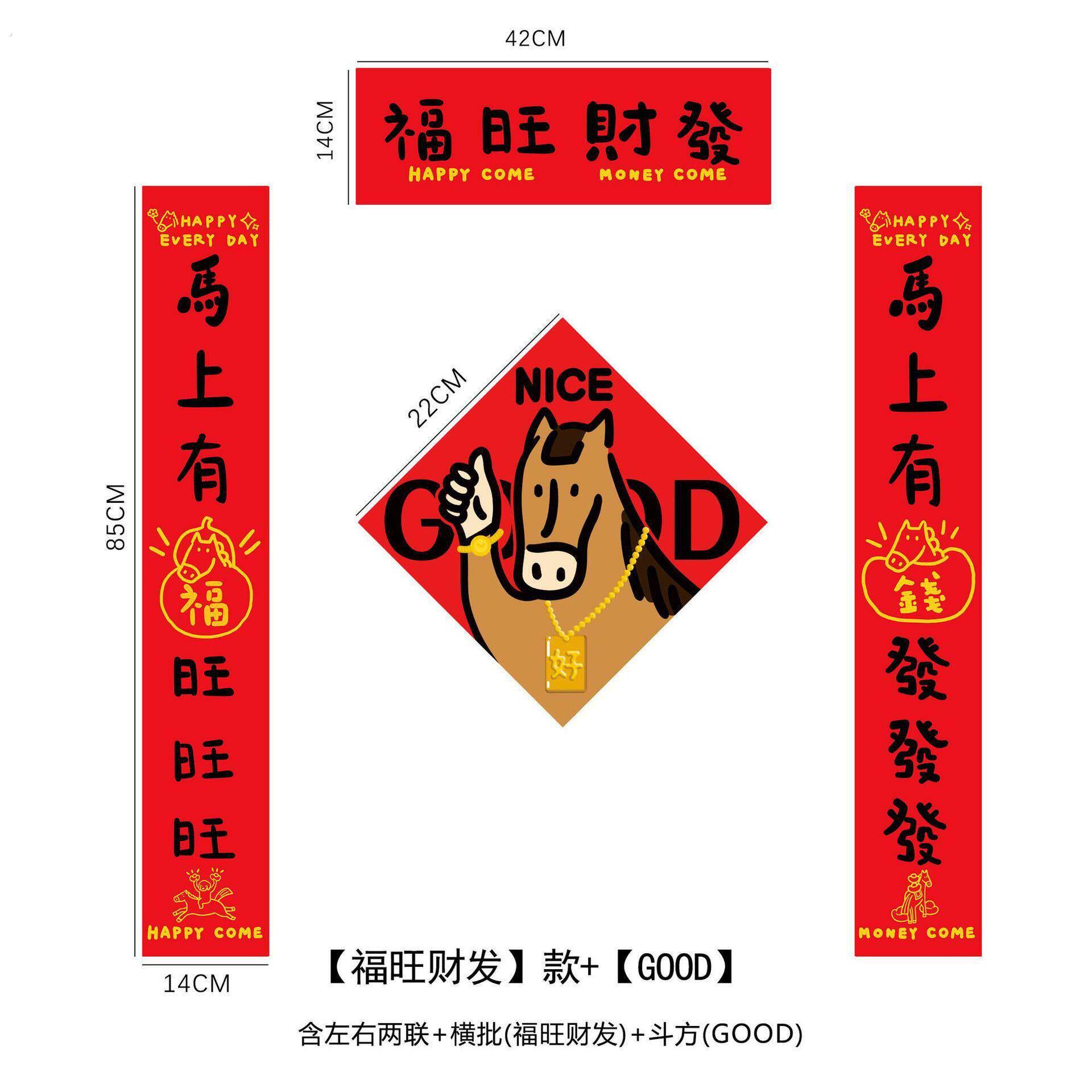 2026年马年新年过年全磁吸对联门贴搞笑春节入户门春联福字门贴纸