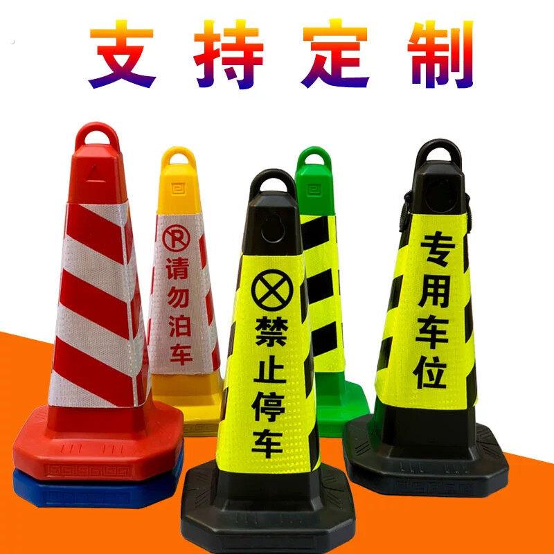 不让停车的工具塑料路锥提环路障安全锥筒禁止停车反光锥形雪糕筒