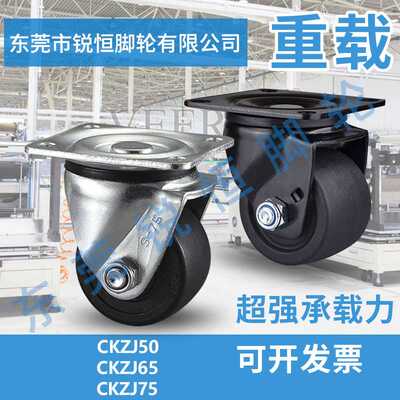 低重心脚轮CKZJ50/CKZJ65/CKZJ75-H/N/P重型78X78孔距日式万向轮