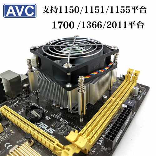 AVCcpu散热器12代1700针2011 1155 CPU风扇 真4针线温控调速