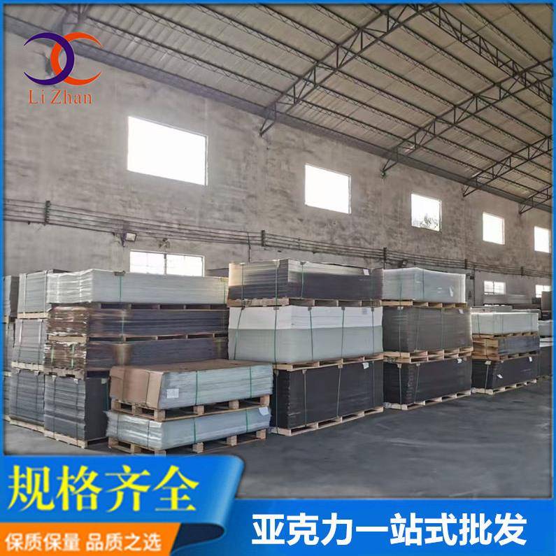 工厂直销压克力整板透透明亚克力透明有机板透明pvc厚度规格齐