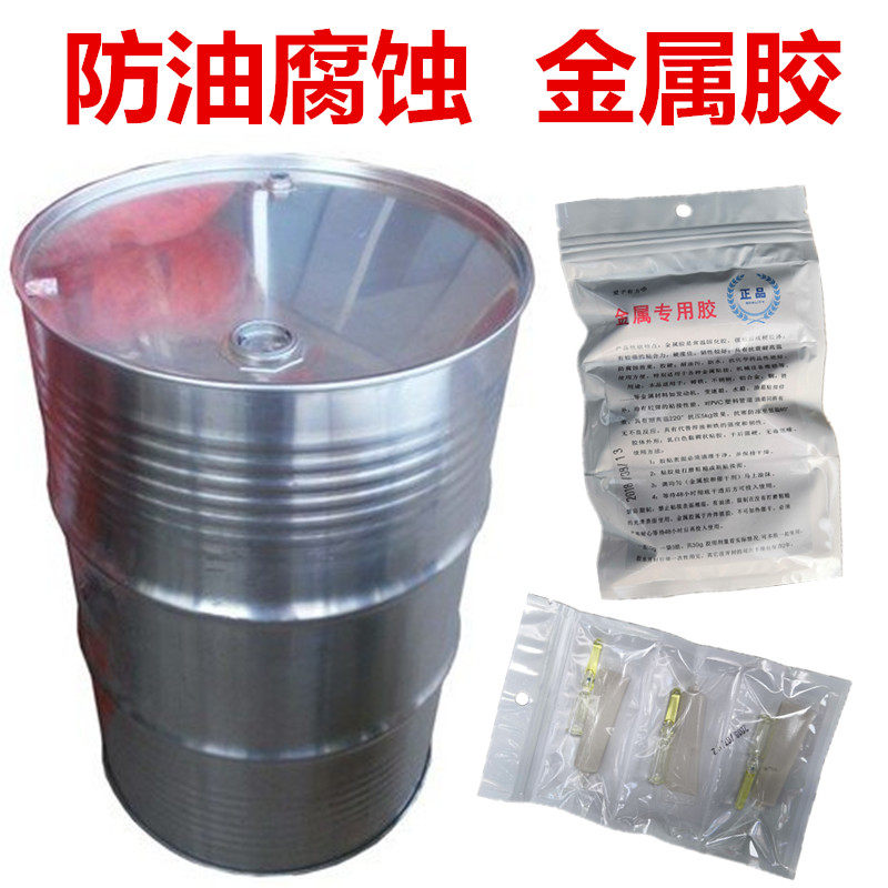 金属油封漏油渗油摩托车发动机漏油修补粘接堵漏强力胶代替焊接