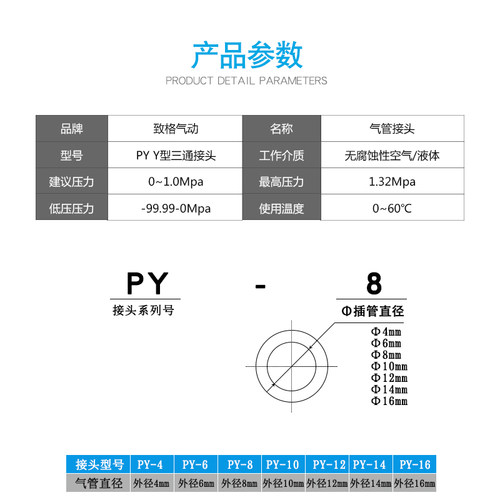 黑色气动气管Y型三通塑料接头PY4/PY6/PY8/PY10/PY12/PY14/PY16