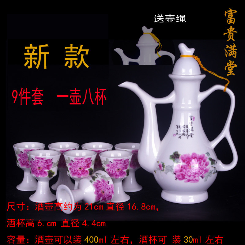 新款反口陶瓷仿古酒具酒壶套装白酒黄酒杯酒瓶中式家用酒壶九件套