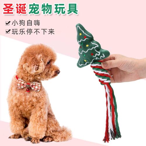 圣诞狗狗玩具耐咬发声磨牙玩具解闷神器柯基泰迪小型犬宠物玩具