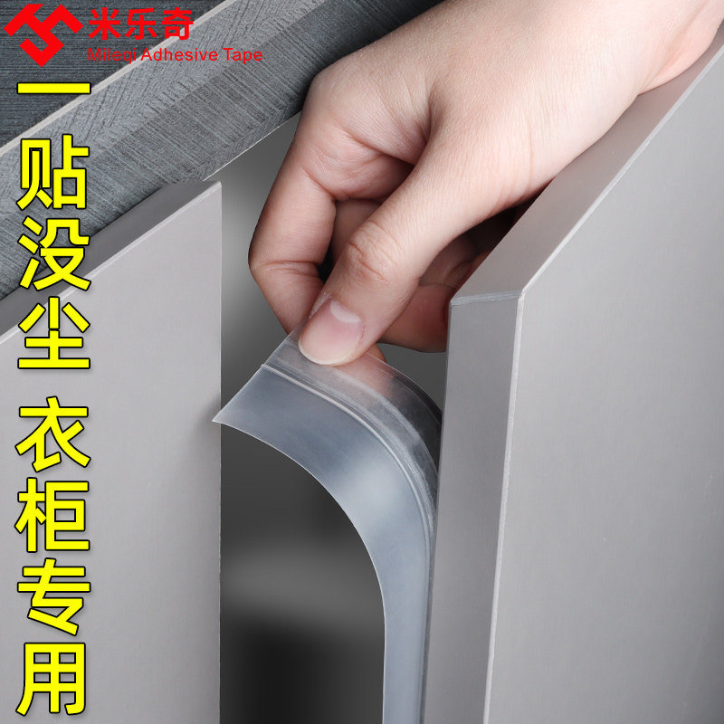 衣柜密封条防尘条对开门平开橱柜贴条玻璃展示柜柜门门缝防虫挡风