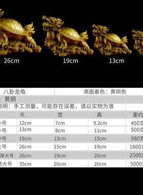 纯铜龙龟摆件镇宅八卦母子金钱龟铜母子龙龟客厅装饰 摆设