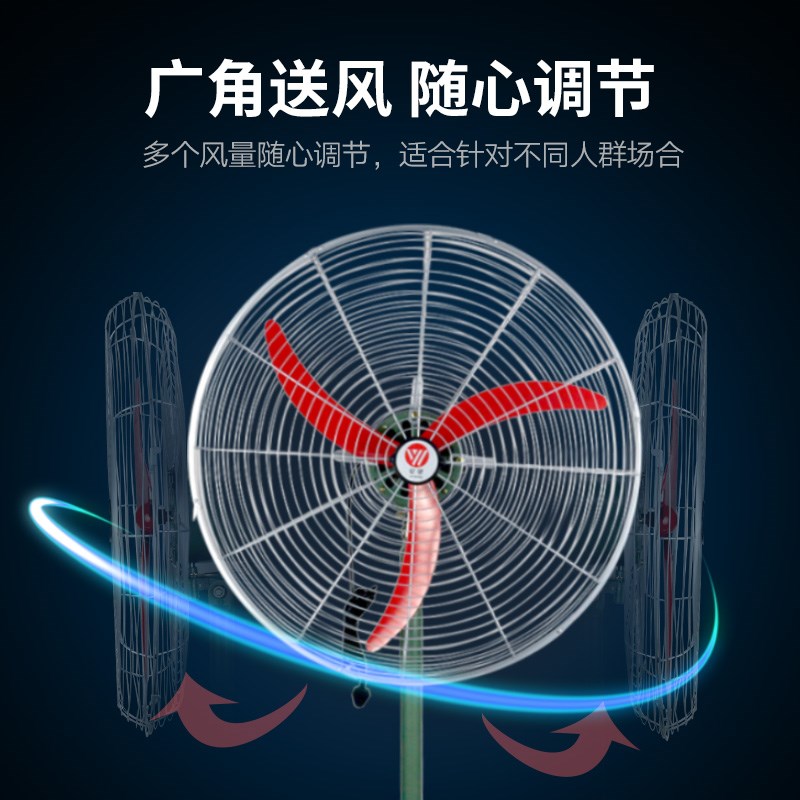弯刀工业电风扇强力大功率落地扇挂壁扇工厂车间餐厅牛角扇除甲醛